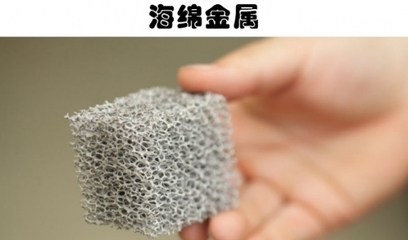 代表了科学技术的进步:未来感十足的6种现代材料!