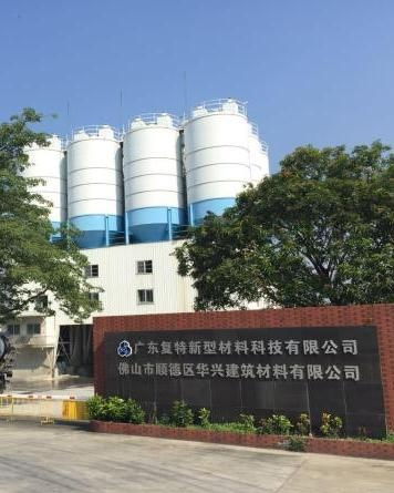 广东复特新型材料科技