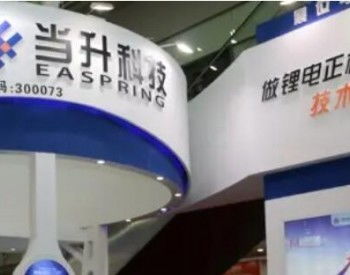 当升科技二季度业绩大超预期 锂电正极材料产品形成规模化应用