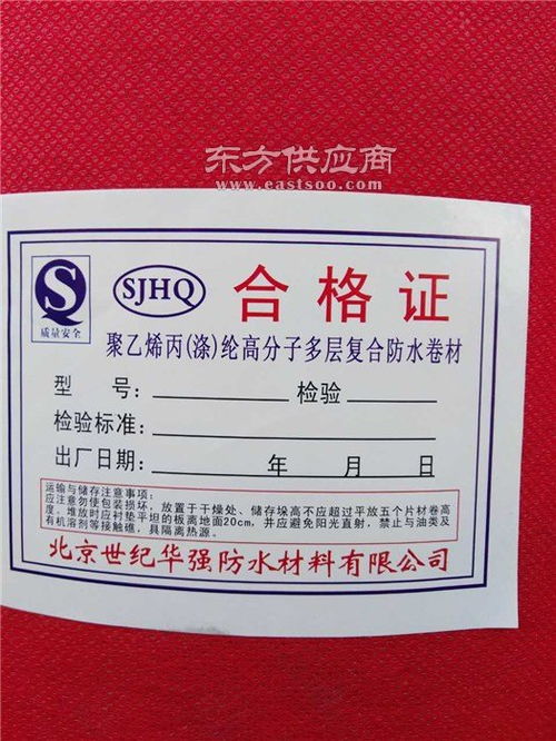 防水材料生产厂家 德诚科技公司 在线咨询 晋中防水材料图片