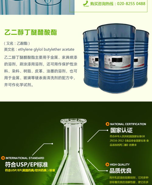 深圳陶氏乙二醇丁醚醋酸酯 广州展帆科技新材料