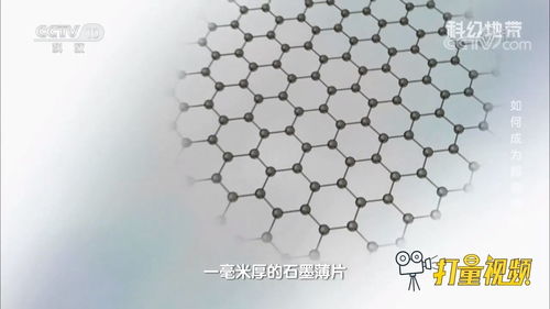 石墨烯是一种神奇的纳米材料,本质上是石墨的单层结构