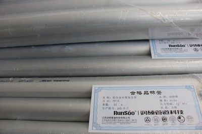 【【浙江台州 润硕牌】铝合金衬塑复合管颜色随心制、50年免维护】价格_厂家 - 中国供应商