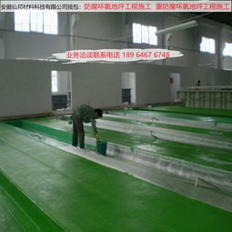 专业地坪涂装工程的选择与成本及材料科技解析
